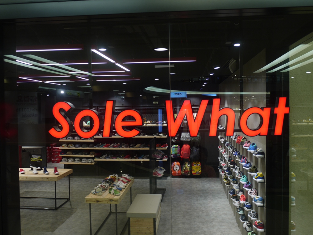 What sole What does